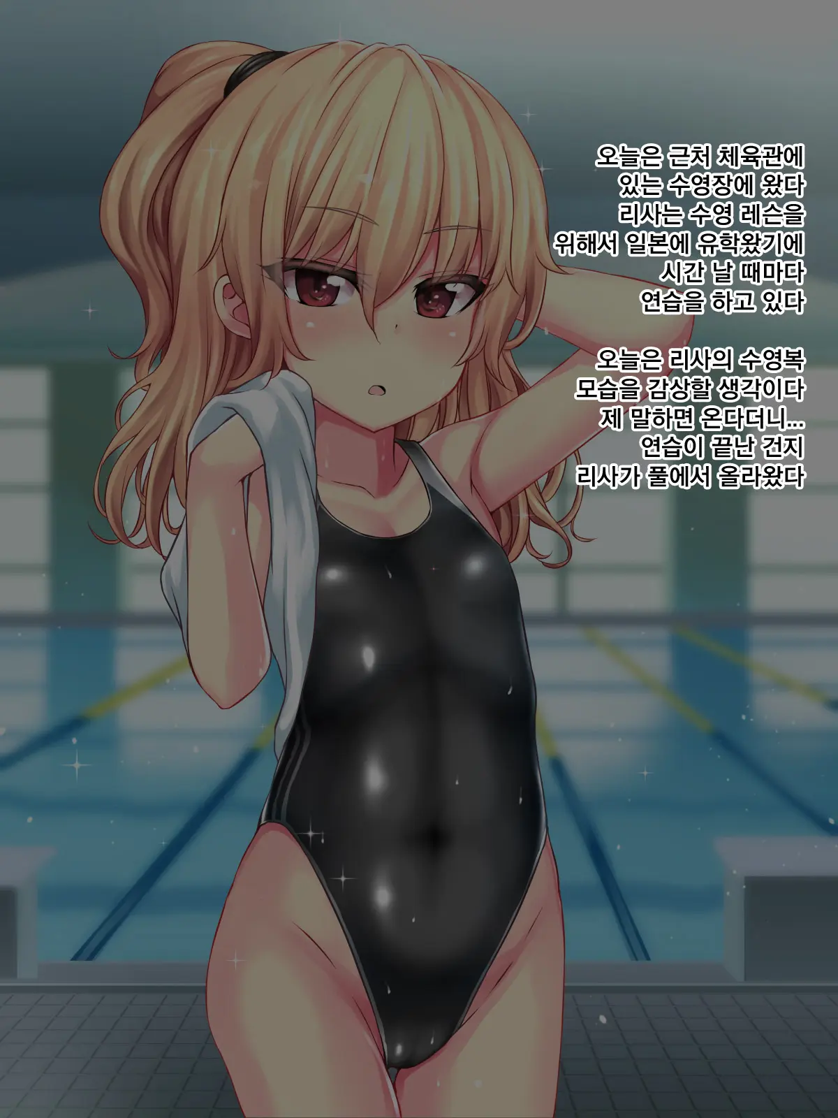 Taizai Shoujokan ~Deliheal Wo Yonda Hazu Ga Homestay Saki Wo Machigaeta Onnanoko-Tachi Ga Tazunete Kita Node Rape Shita~ | 체재소녀간 ~출장 안마를 불렀는데 홈스테이 처를 잘못 알고 찾아온 여자애들이 찾아왔기에 강간해버렸다~